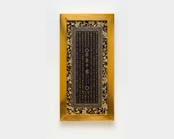 寶仙紋心經/直幅