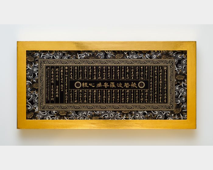 寶仙紋心經/橫幅