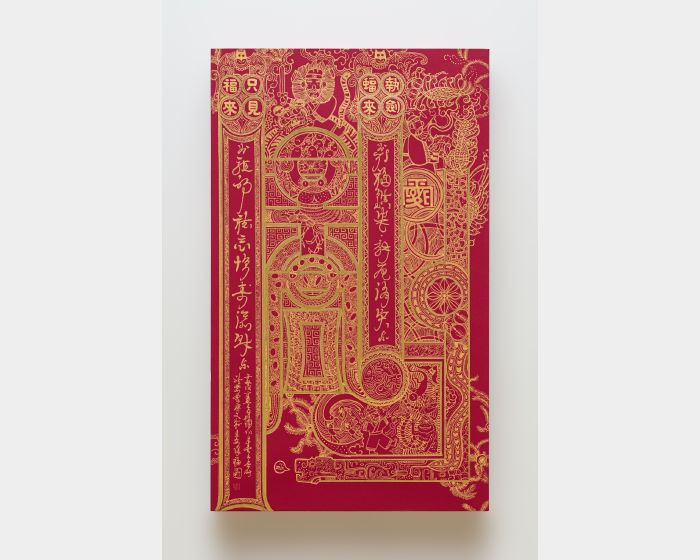 執劍蝠來 只見福來