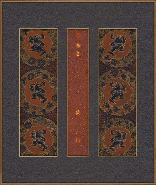 李默父 이묵부-寶相花無盡藏