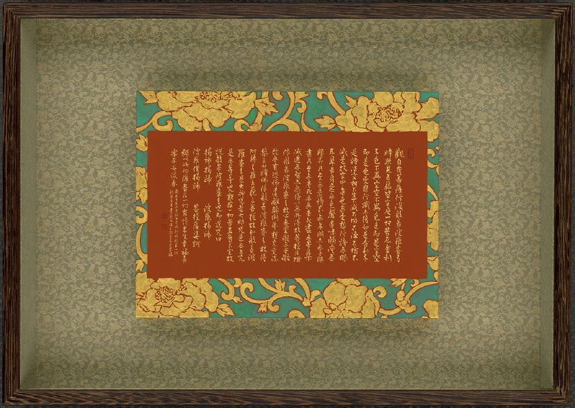 李默父 이묵부-故宮紅心經