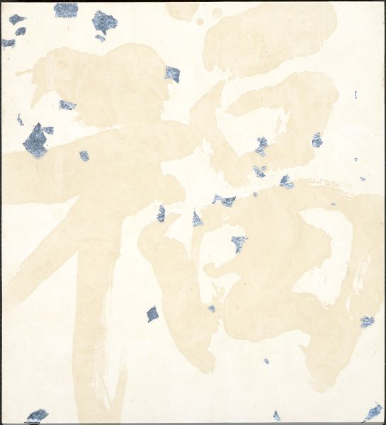 李默父 이묵부-福