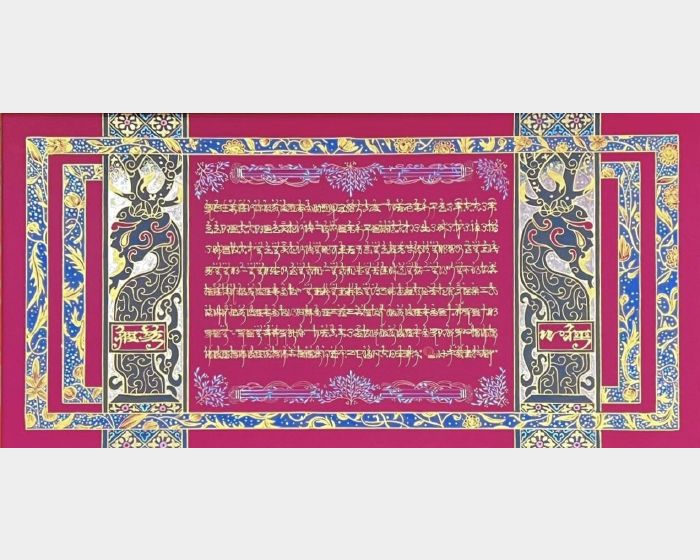 精靈草心經．鹿龍神獸