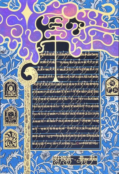 李默父 이묵부-精靈草心經．菩提樹