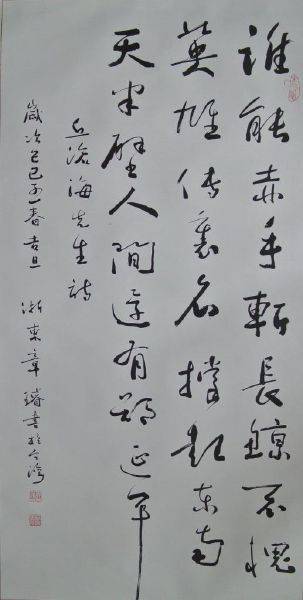 章璿-書法No.9