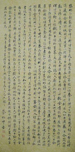 蔡炳坤-書法No.8