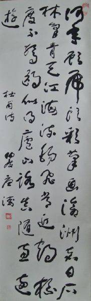 唐濤-書法No.18