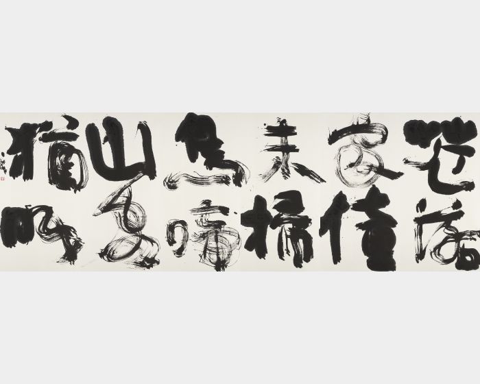 花落家僮未掃0099001001
