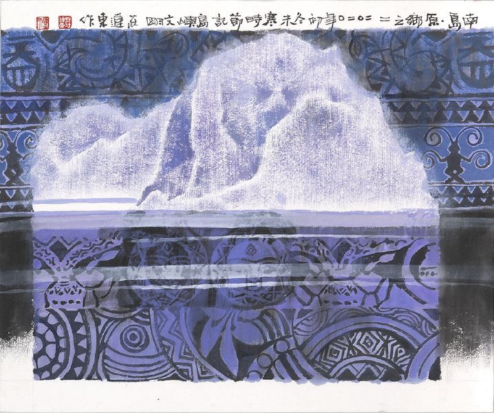 莊連東-南島原鄉—2