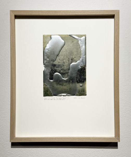 西村大樹 -生命的線，是否會再次交織？ 1 Where Life’s Threads May Weave Again ? 1