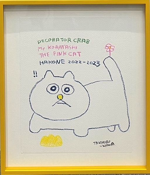 飯川雄大-粉紅貓小林先生 Pink Cat Kobayashi-san