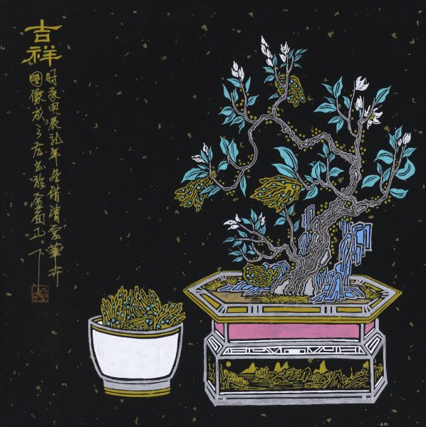 邱國峯-吉祥