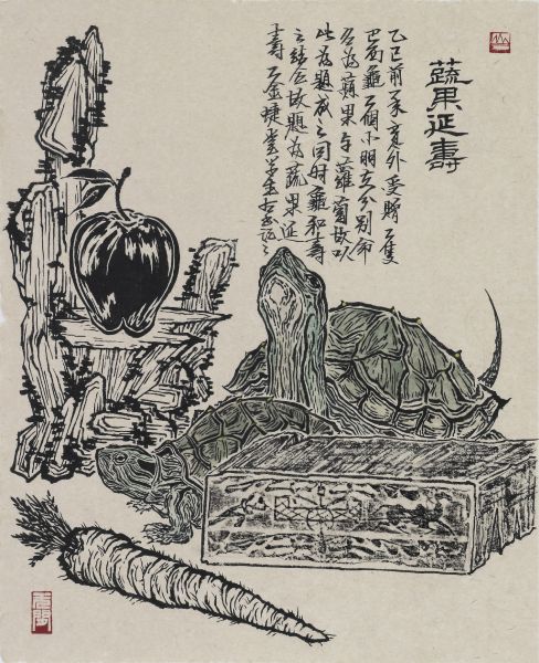 邱國峯-生趣；蔬果延壽