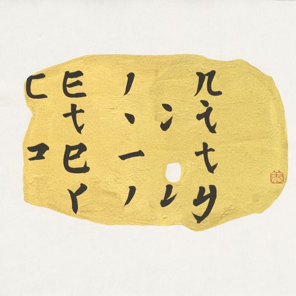 鄭宇宏 -Eternity