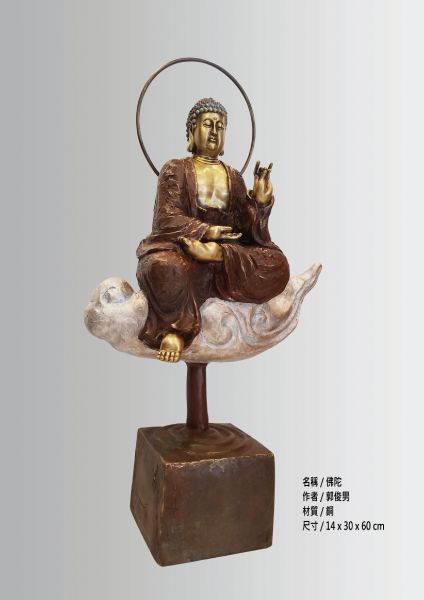 郭俊男-限量銅雕--佛陀