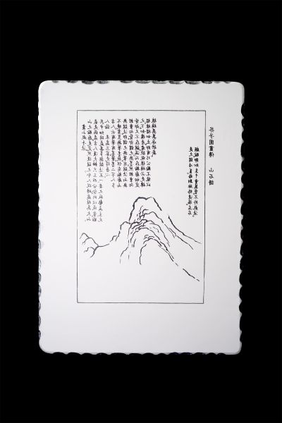 陳奕伶 -偽石版－假山石-2 Imitation Lithograph – Rockery Stone-2