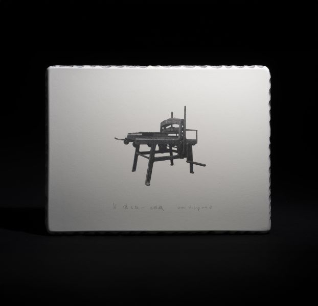 陳奕伶 -偽石版－石版機 Imitation Lithograph – Lithographic Press