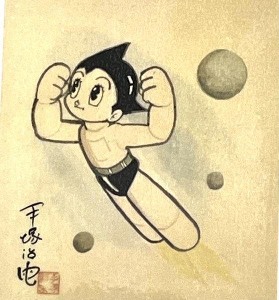 手冢治虫-铁臂阿童木 Astro Boy　