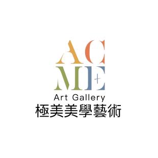 ACME+ Art 極美美學藝術