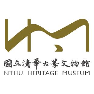 國立清華大學文物館