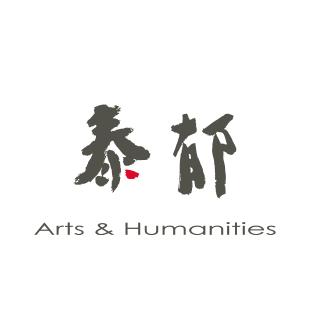 泰郁藝術人文