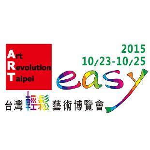 台灣輕鬆藝術博覽會