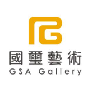 國璽藝術中心 GSA Gallery