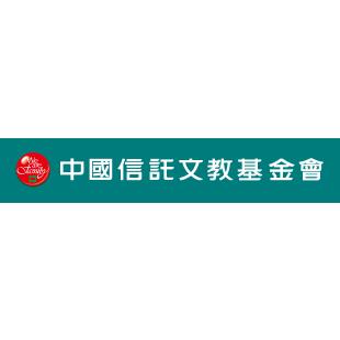 中國信託文教基金會