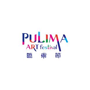 Pulima藝術節