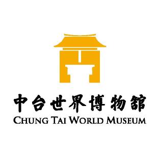 中台世界博物館