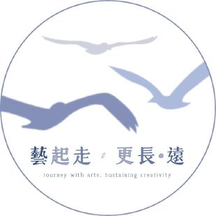 臺北藝術大學藝術行政與管理研究所【2019藝術行政與管理研討會】大會
