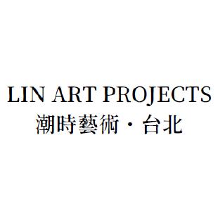 LIN ART PROJECTS 潮時藝術