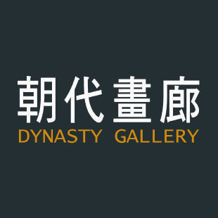 朝代畫廊