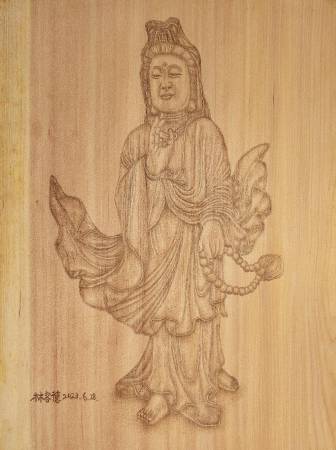 林容德-觀音菩薩烙畫藝術 Avalokitesvara Bodhisattva pyrography art
