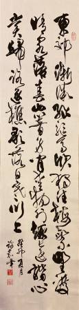 謝嘉峰-歐陽修伊川獨游詩