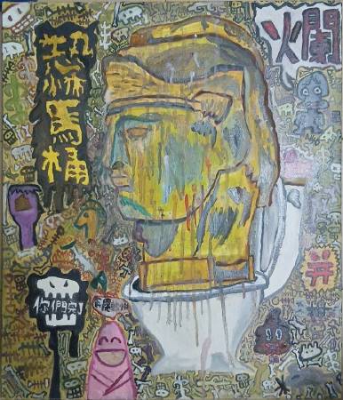 余元昊-恐怖馬桶之衛生紙失蹤了