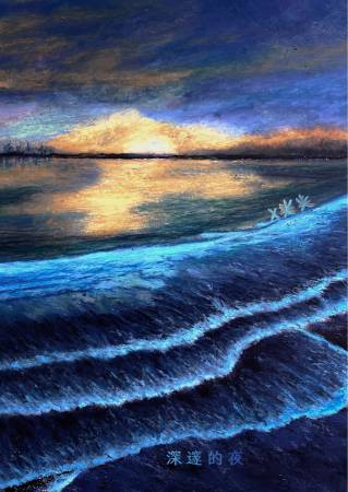 徐小萍-深邃的夜