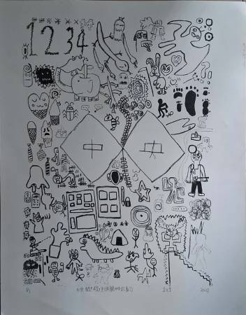 余元昊-中央(欸!不是，到底關中央屁事?)