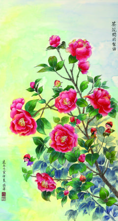 劉詩萍-茶花間的絮語