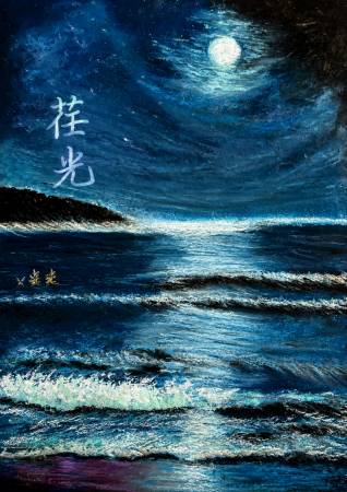 徐小萍-荏光（限量版藝術微噴）