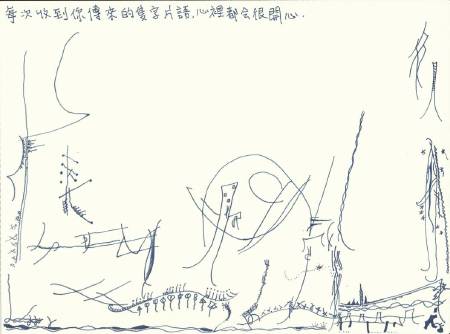 劉容慈-試著和男生互動