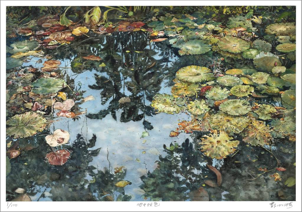 郭心漪-池中秋色 Autumn Pond