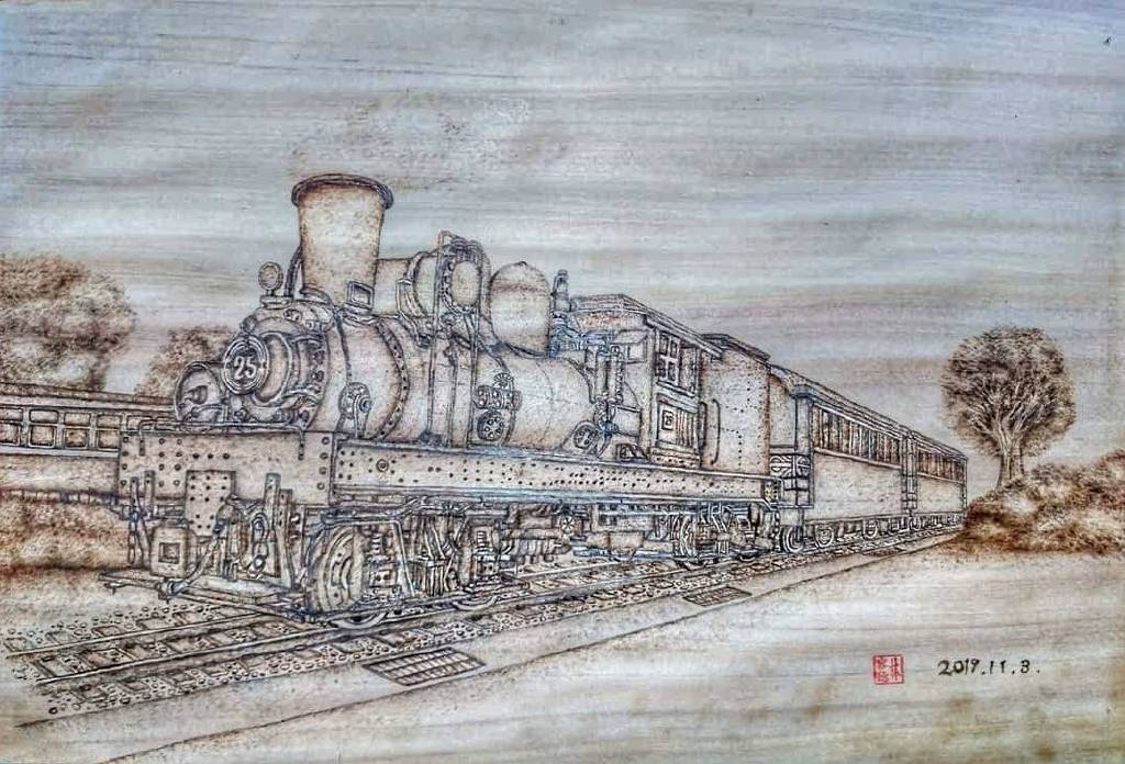 林容德-阿里山蒸氣火車烙畫藝術 Alishan steam train pyrography