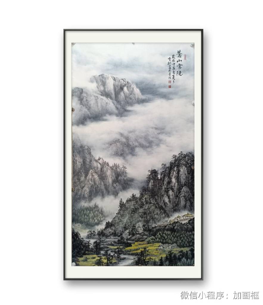 陳勰-蒼山霧隱