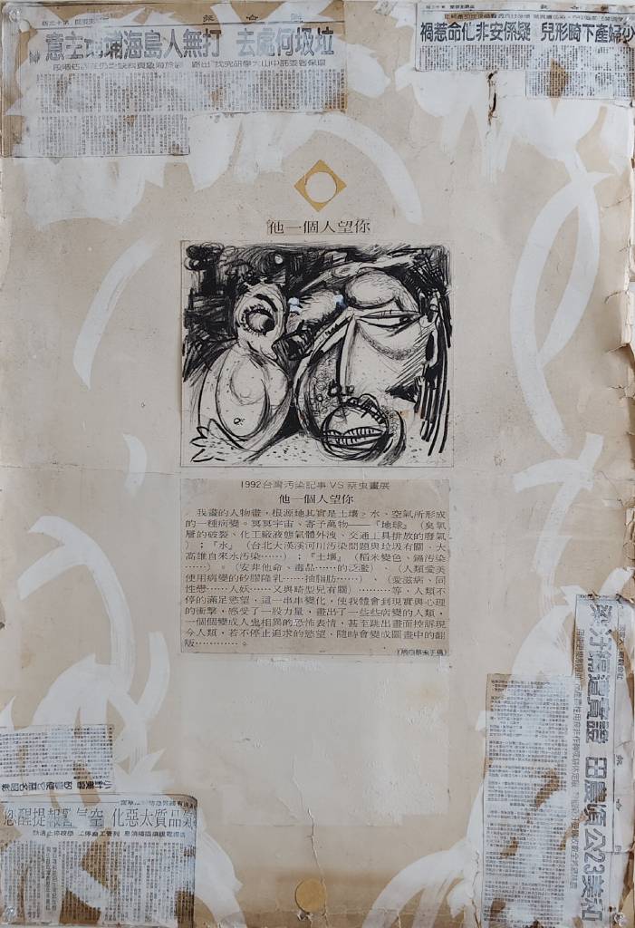 蔡文龍-他一個人望您