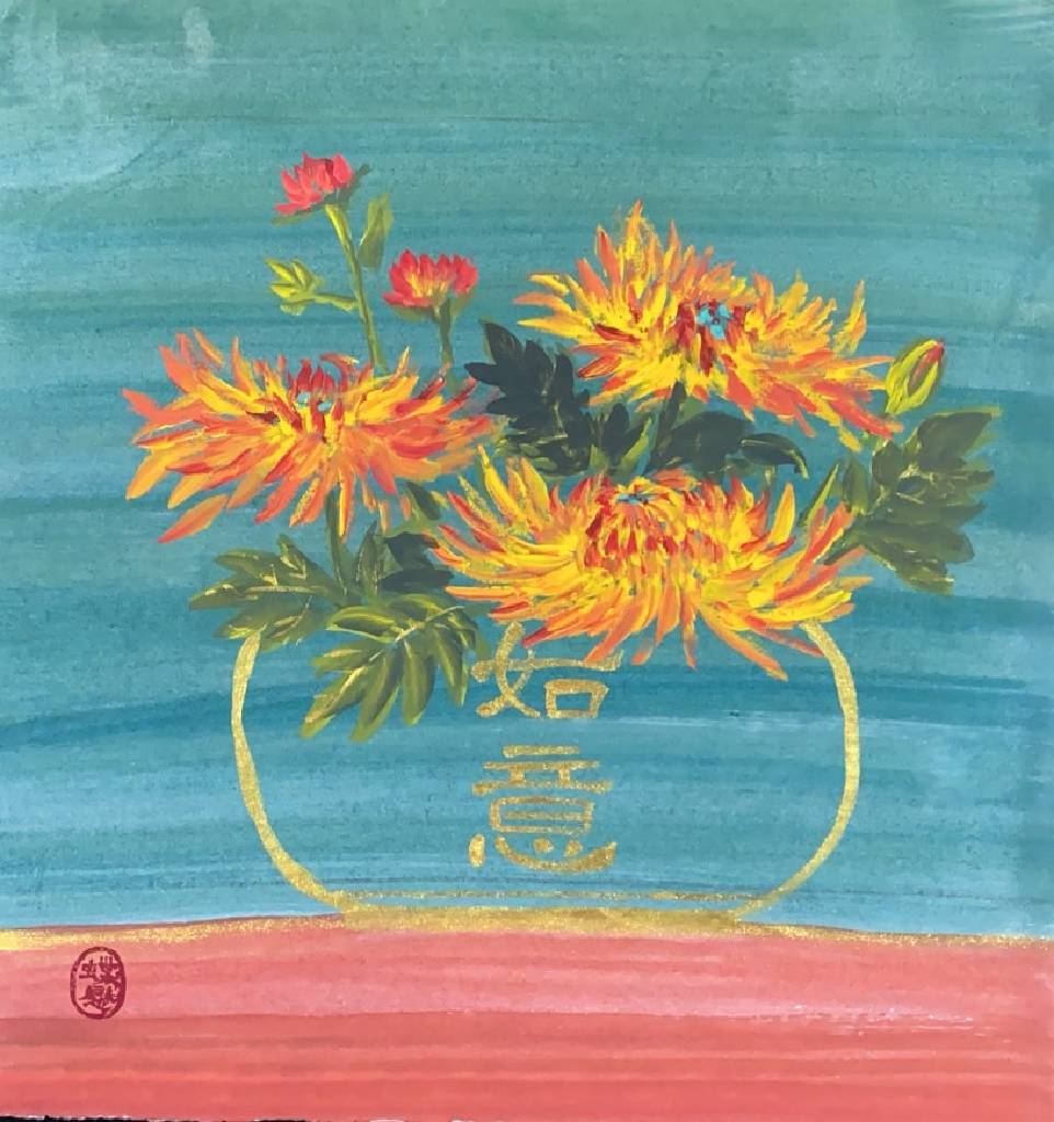 謝麗真-秋風起 菊飛揚2