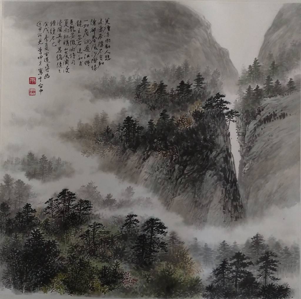 李坤才-雨后山嵐