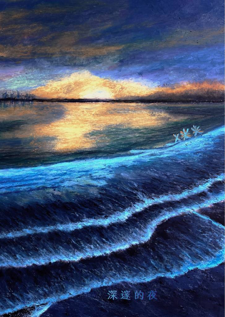 徐小萍-深邃的夜