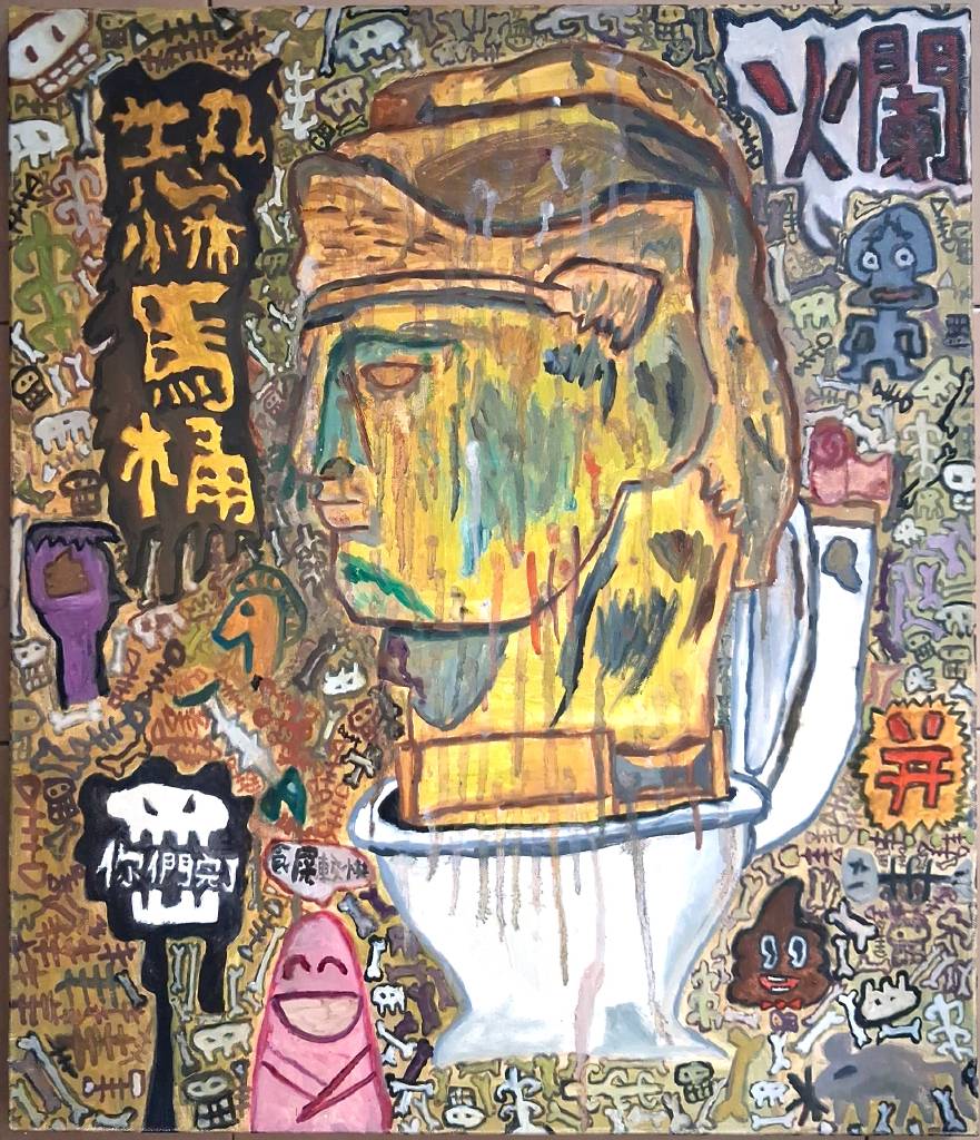 余元昊-恐怖馬桶之衛生紙失蹤了