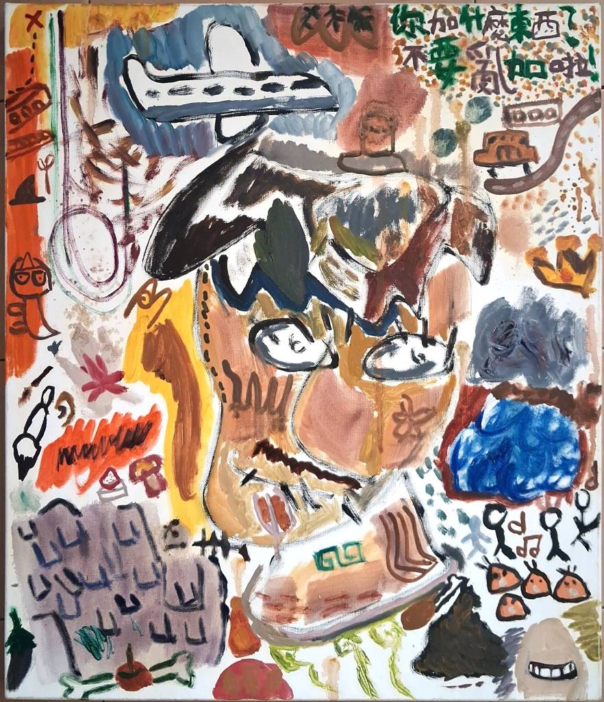 余元昊-你加什麼東西?不要亂加啦!